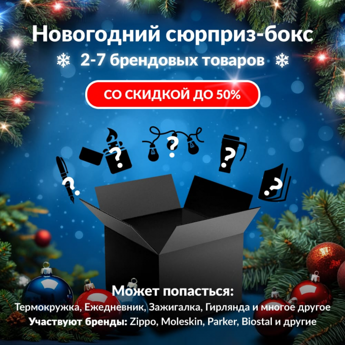 Новогодний сюрприз-бокс ASD 1 asd-gift-ng-1